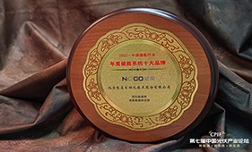 荣誉 | 北京能高荣膺2022年度储能系统十大品牌