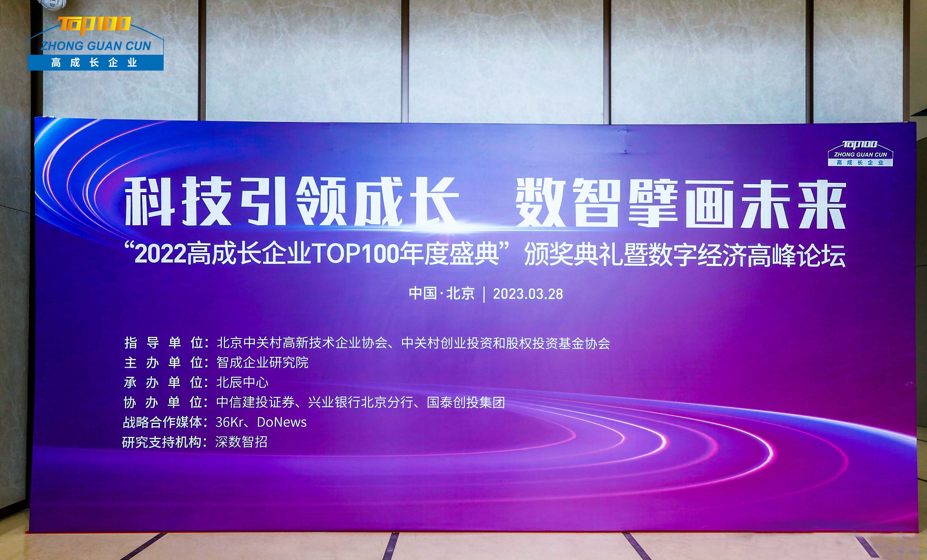 喜讯 | 北京能高连续两年当选“中关村高成长企业”