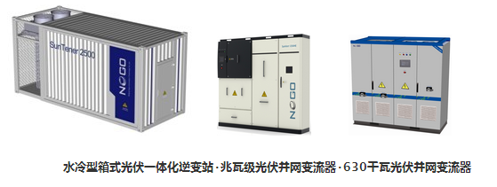 开辟大功率逆变站“新纪元”(图3)