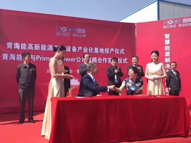 青海能高新能源关键设备产业化基地投产仪式启动(图5) 青海能高新能源关键设备产业化基地投产仪式启动(图5)