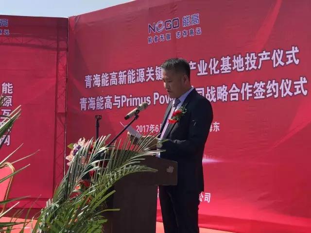 青海能高新能源关键设备产业化基地投产仪式启动(图3) 青海能高新能源关键设备产业化基地投产仪式启动(图3)