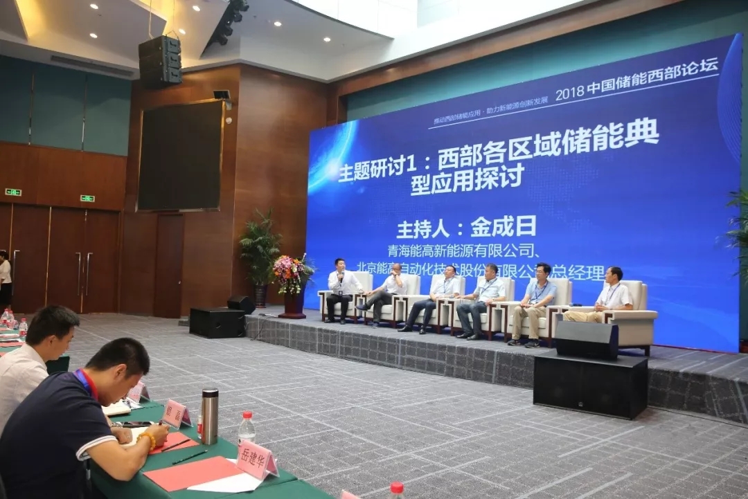 储能技术在西部地区的应用及案例分享(图1)