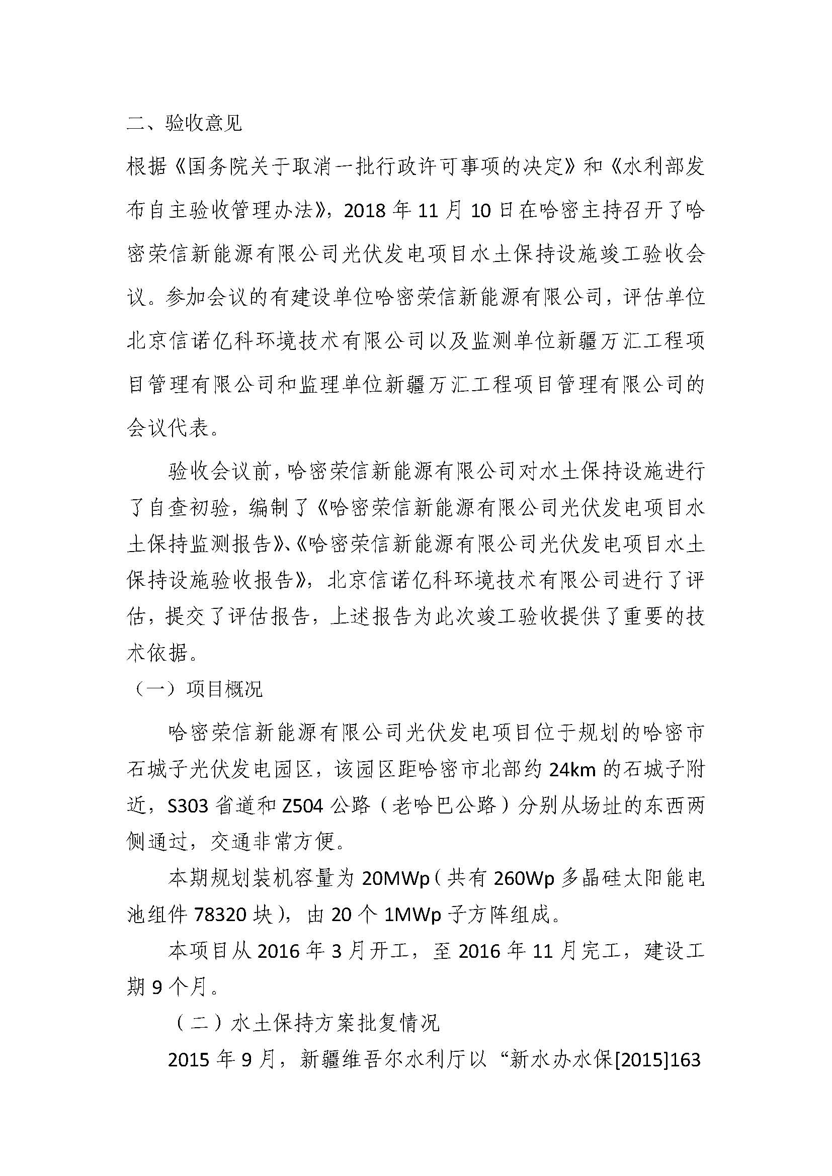 公示(图3) 公示(图3)