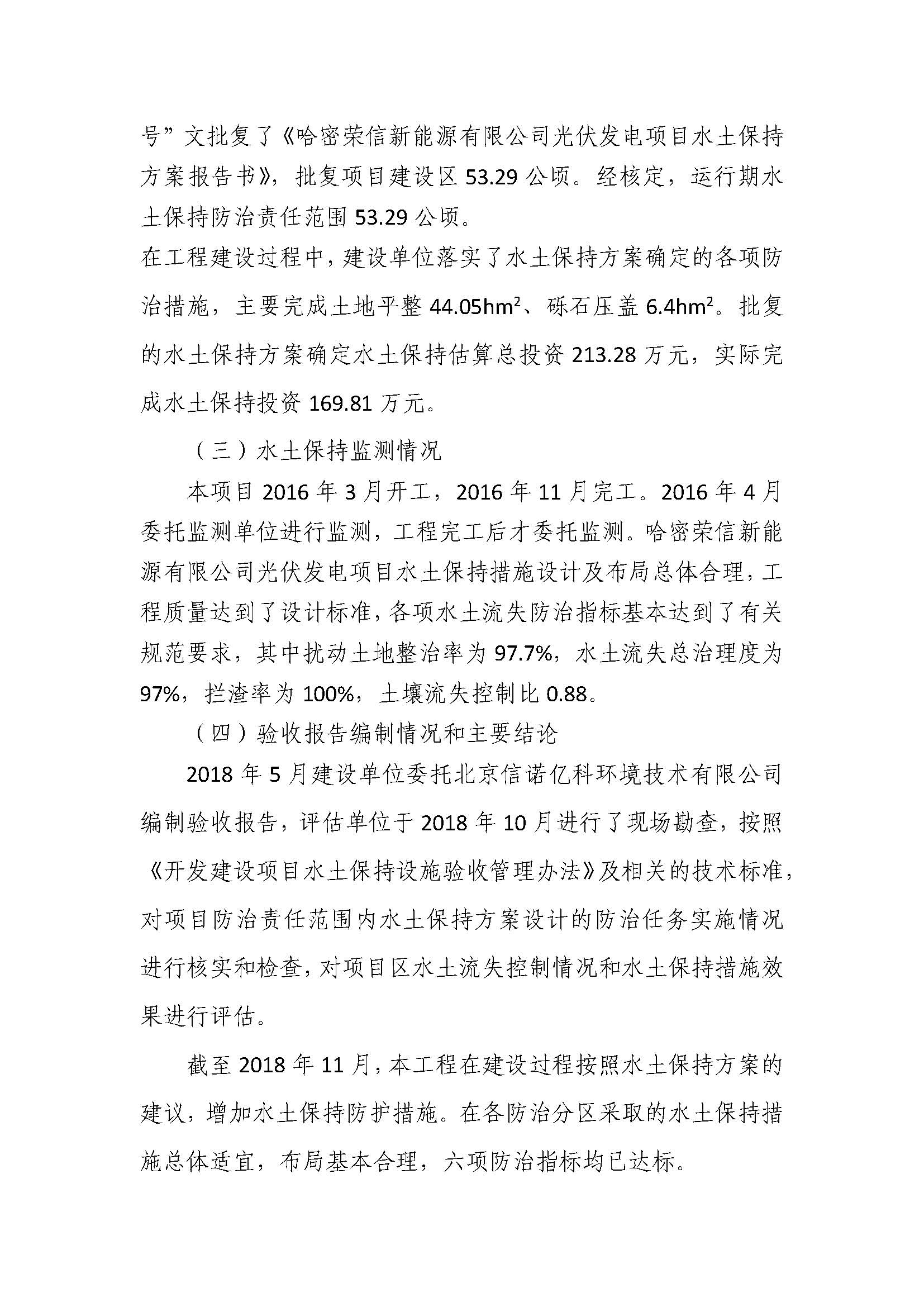 公示(图4) 公示(图4)